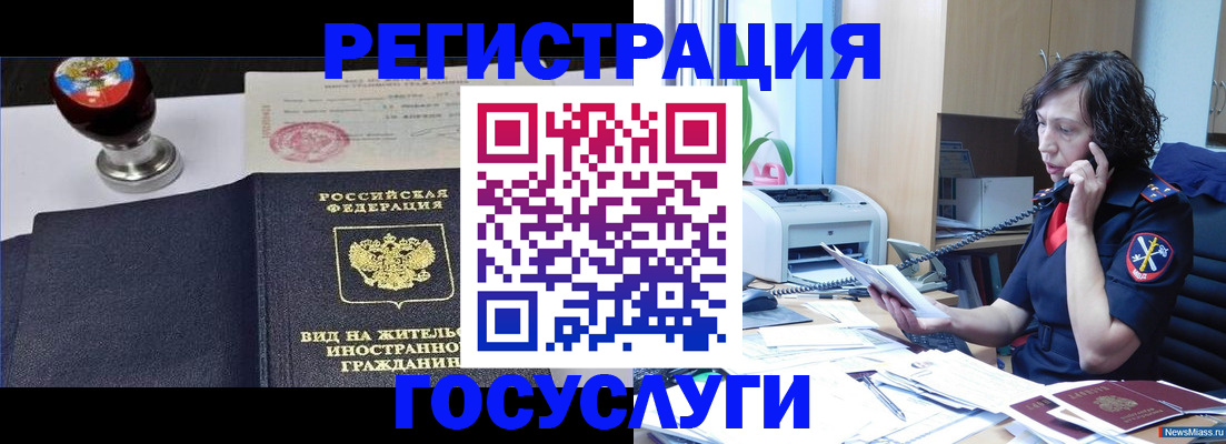 где прописаться в Томске